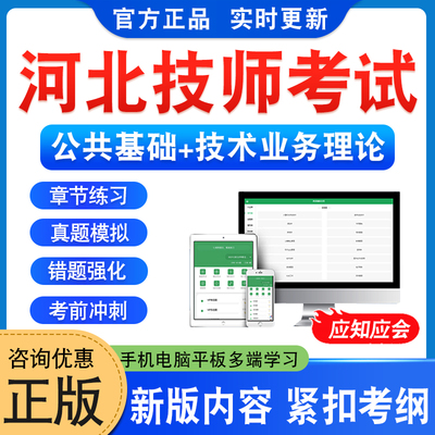 河北机关事业单位工人技师考试