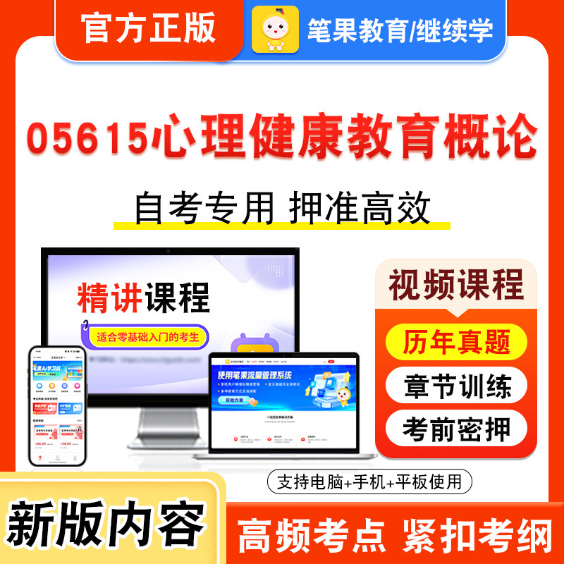 自考本科专科考试真题视频课程