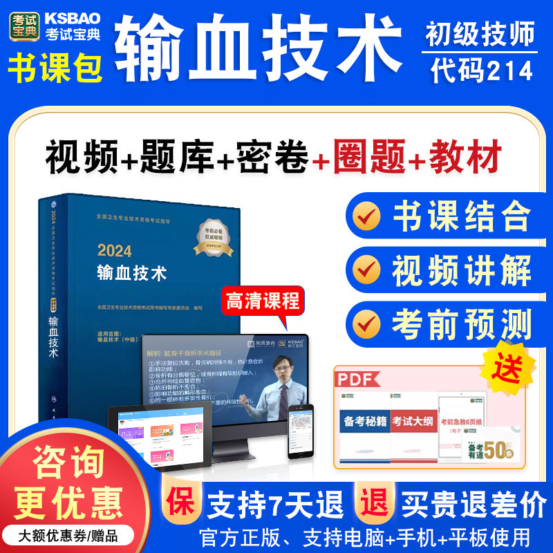卫生专业技术资格初级技师考试