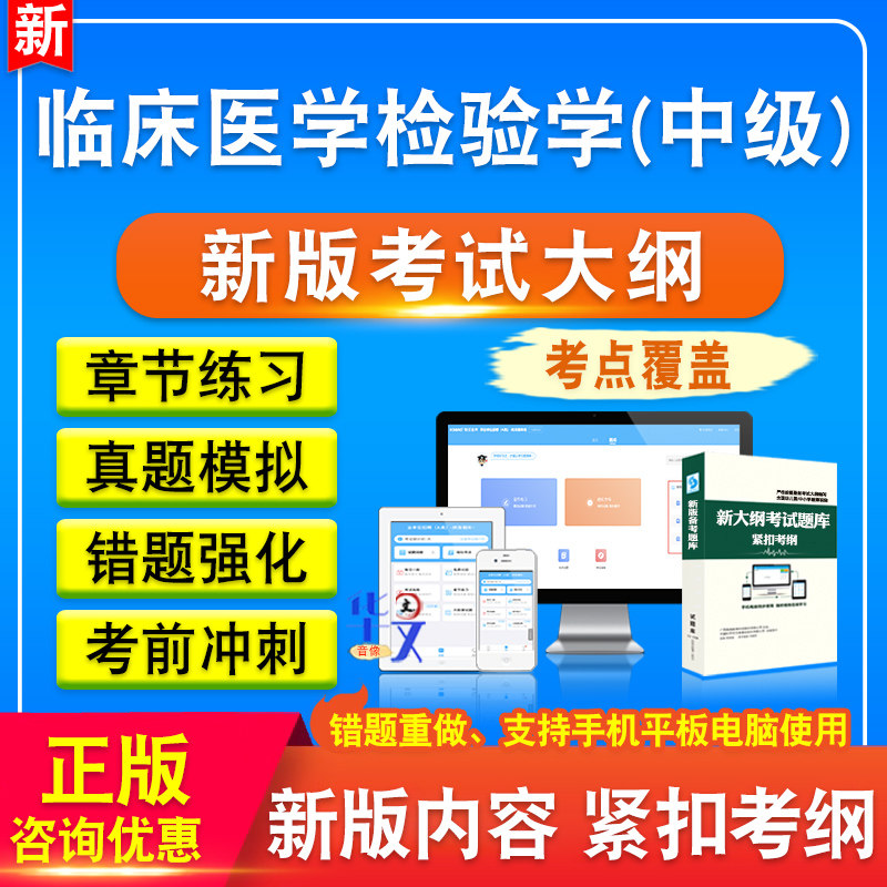 卫生专业资格技术题库
