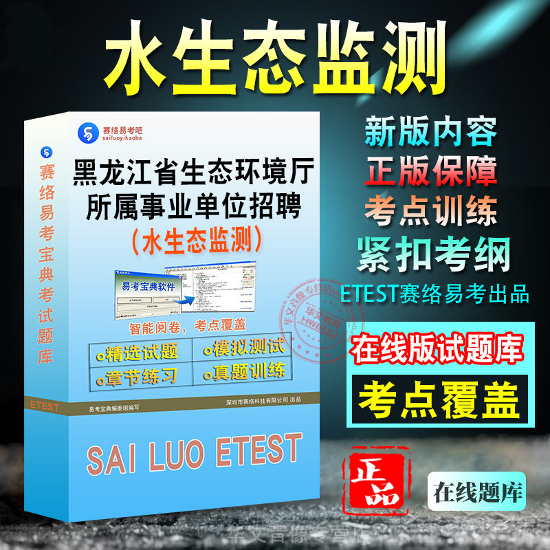 卫生事业单位招聘考试备考题库
