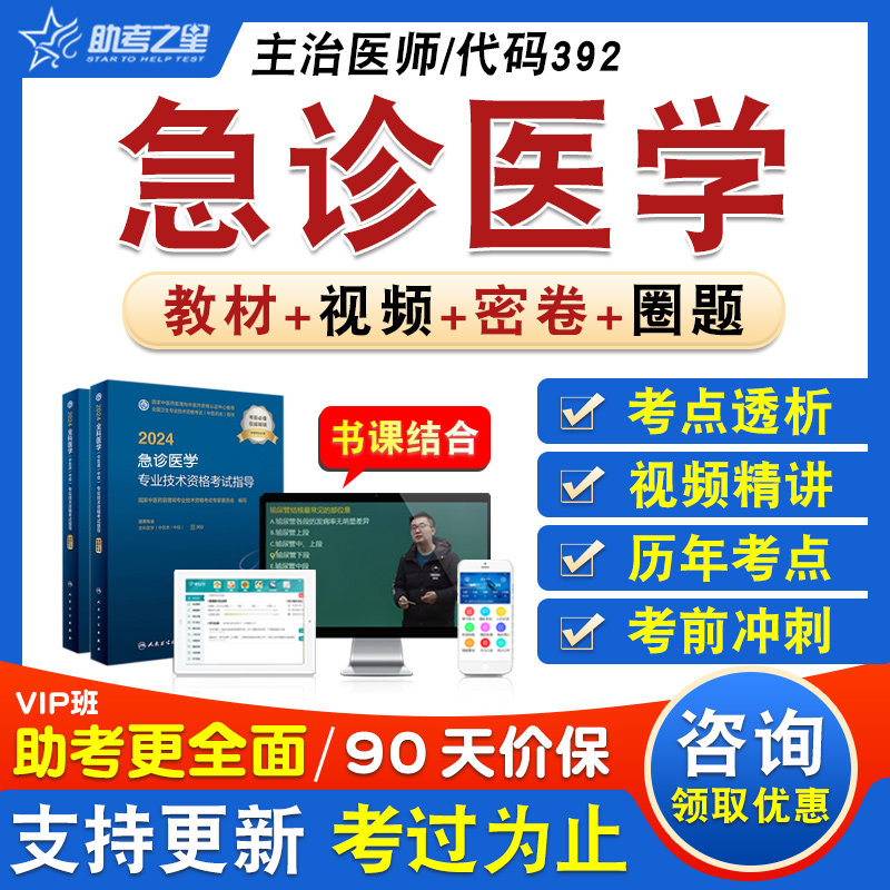 卫生专业技术资格中级职称考试