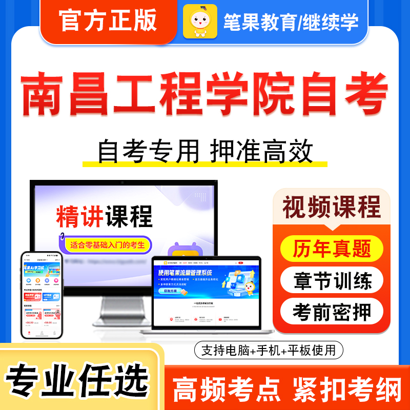 南昌工程学院自考本科专科考试