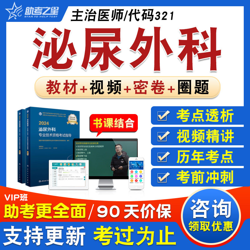 卫生专业技术资格中级职称考试