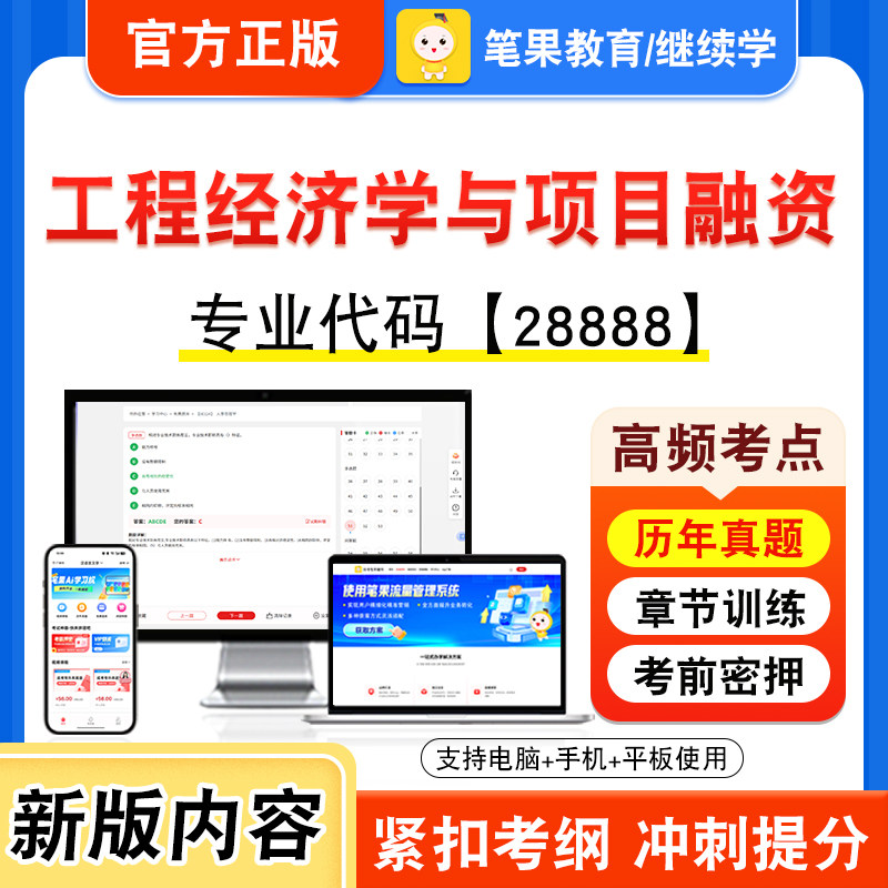 自考本科专科考试真题视频课程
