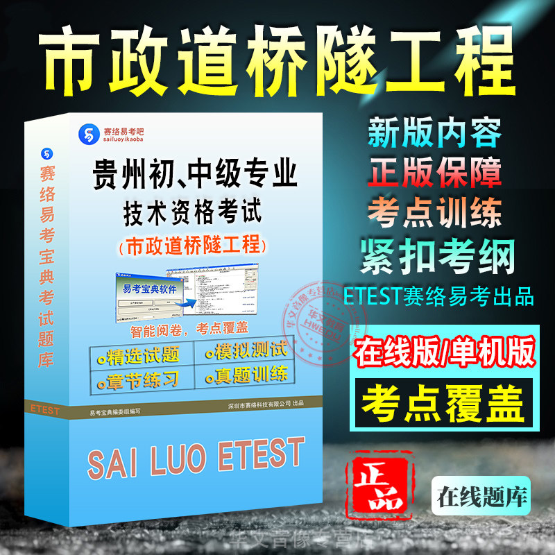 贵州省建筑工程类初中级专业考试