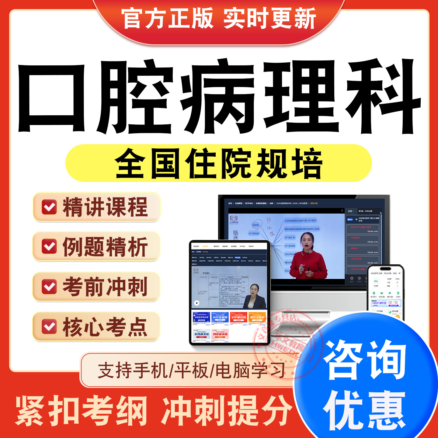 全国住院医师规培考试