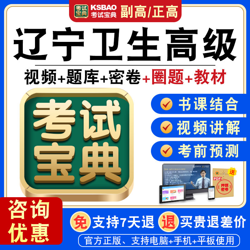卫生技术高级职务水平能力测试