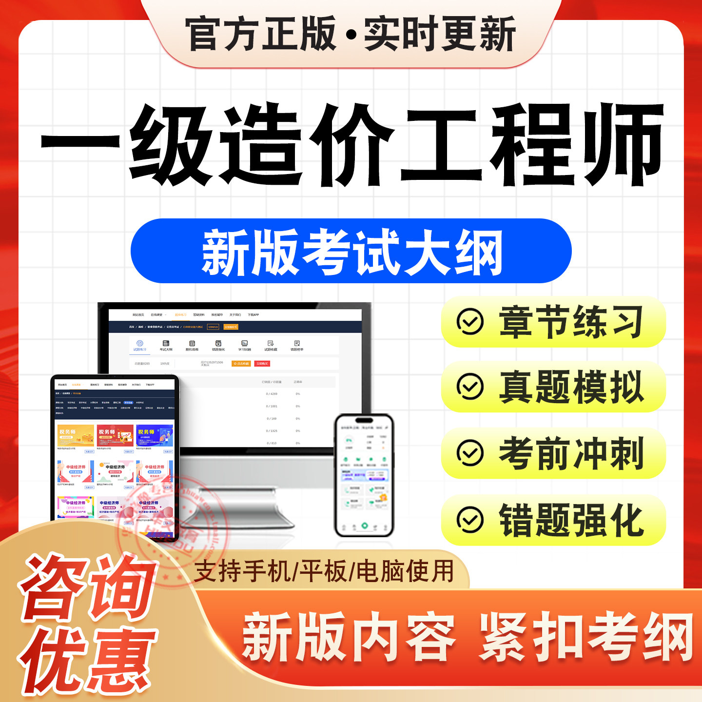 一级造价工程师考试题库
