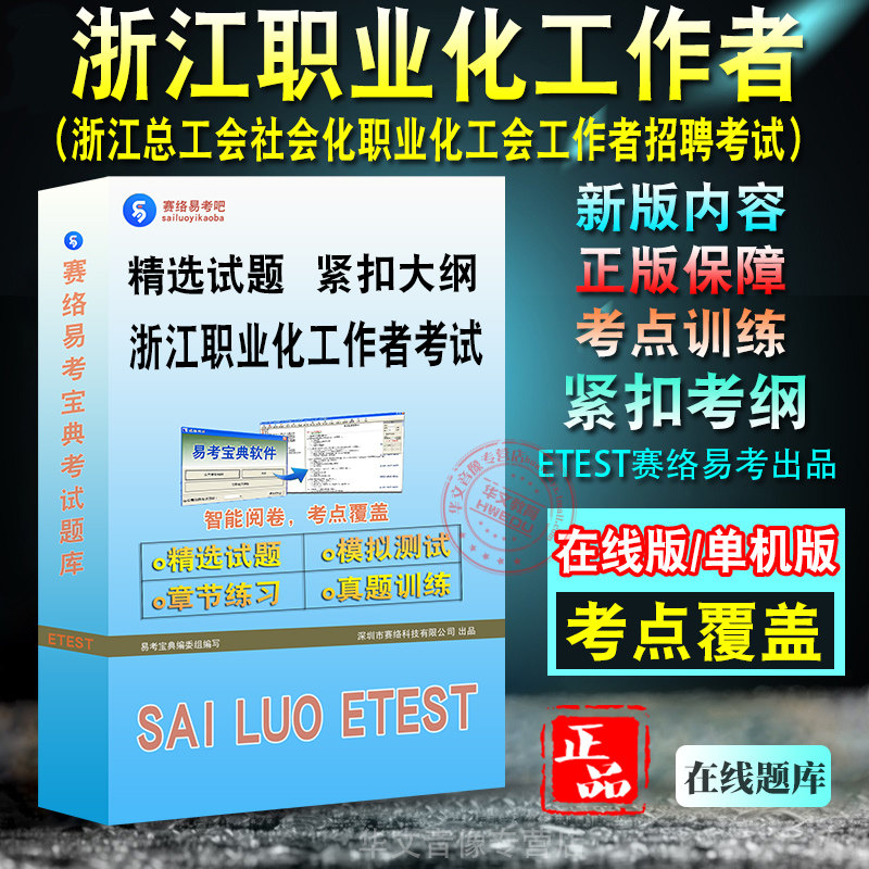 浙江社会化职业化工会工作者招聘