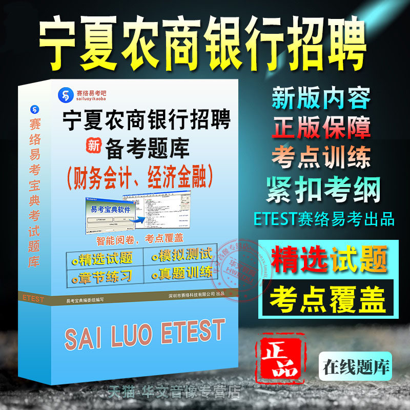 经济金融。财务会计、宁夏