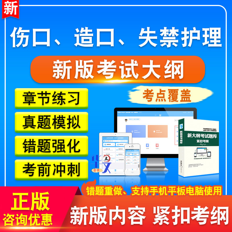 江苏省专科护士选拔考试
