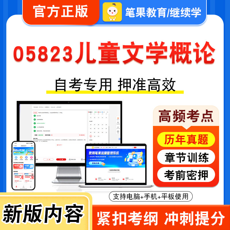 自考本科专科考试真题视频课程