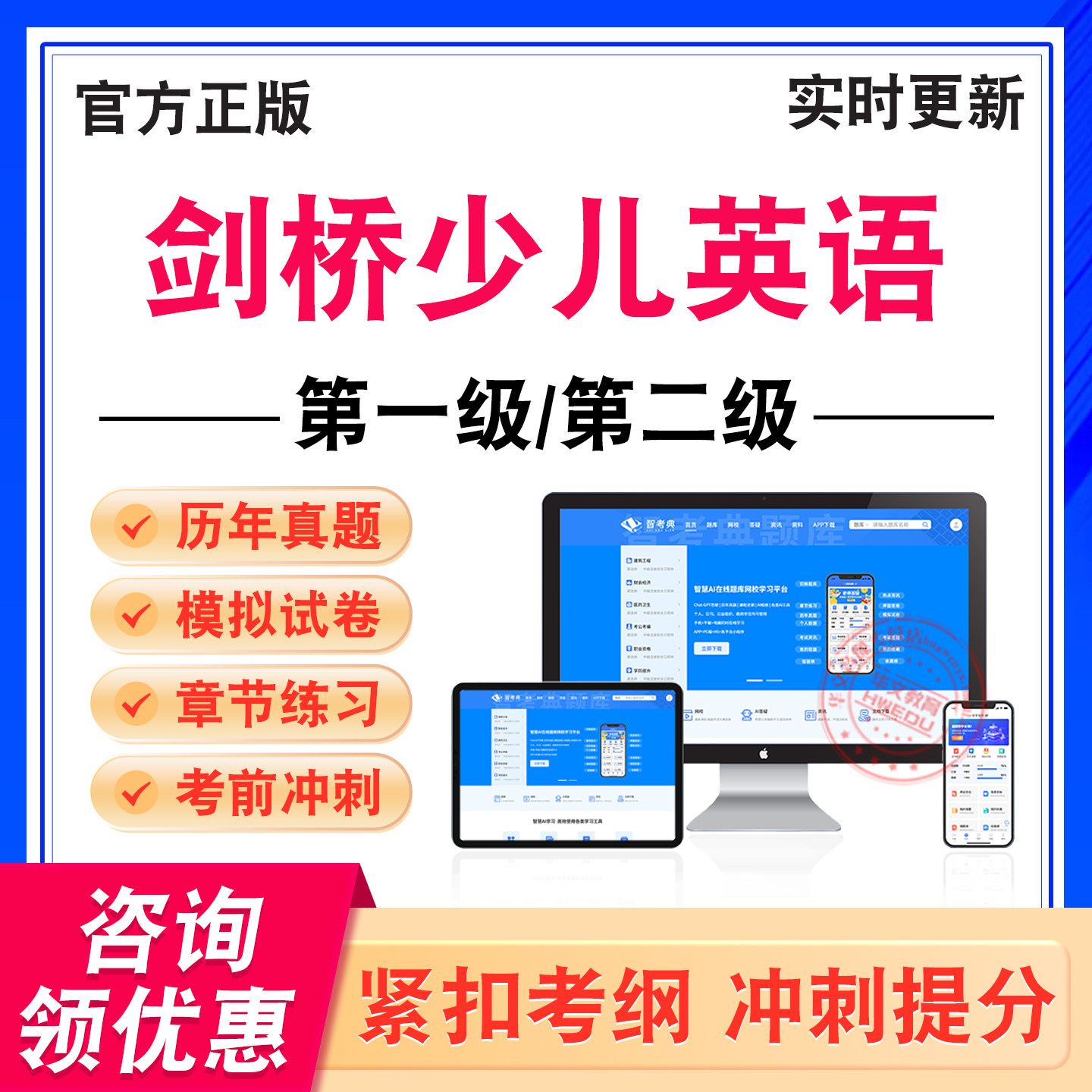 剑桥少儿英语考试题库