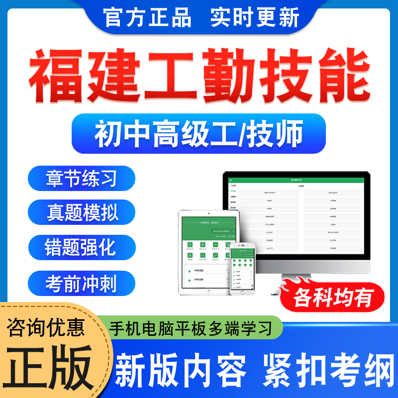 福建机关事业单位工勤人员技能