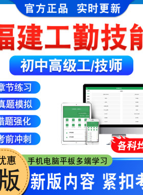 福建机关事业单位工勤人员技能