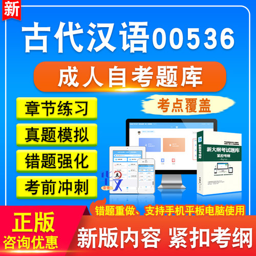 2026成人自考考试题库