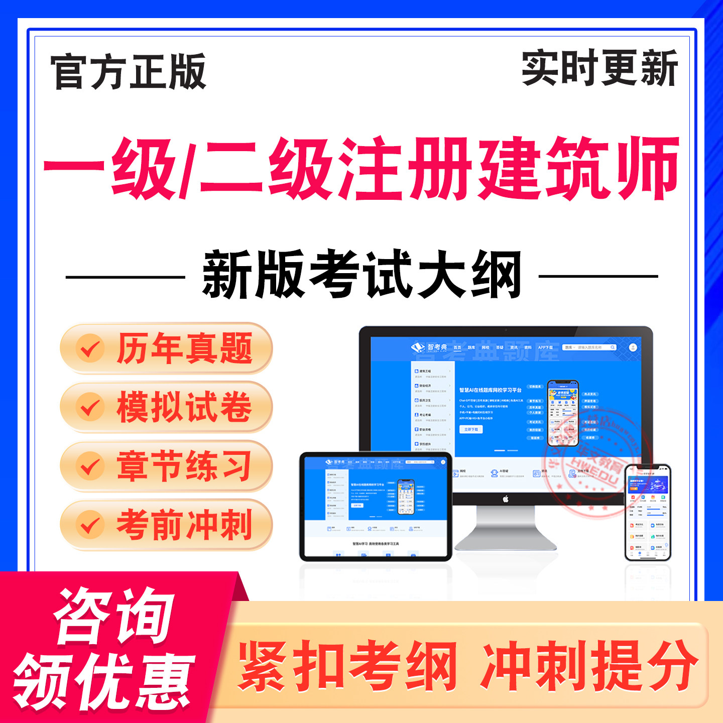 注册建筑师考试题库学习资料