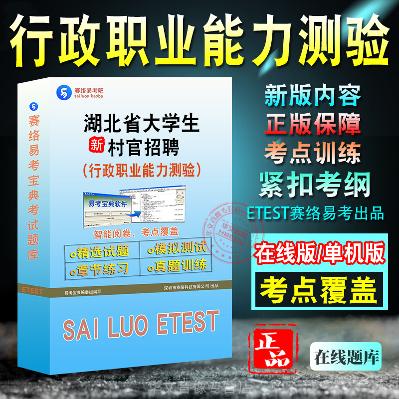 湖北省大学生村官招聘考试