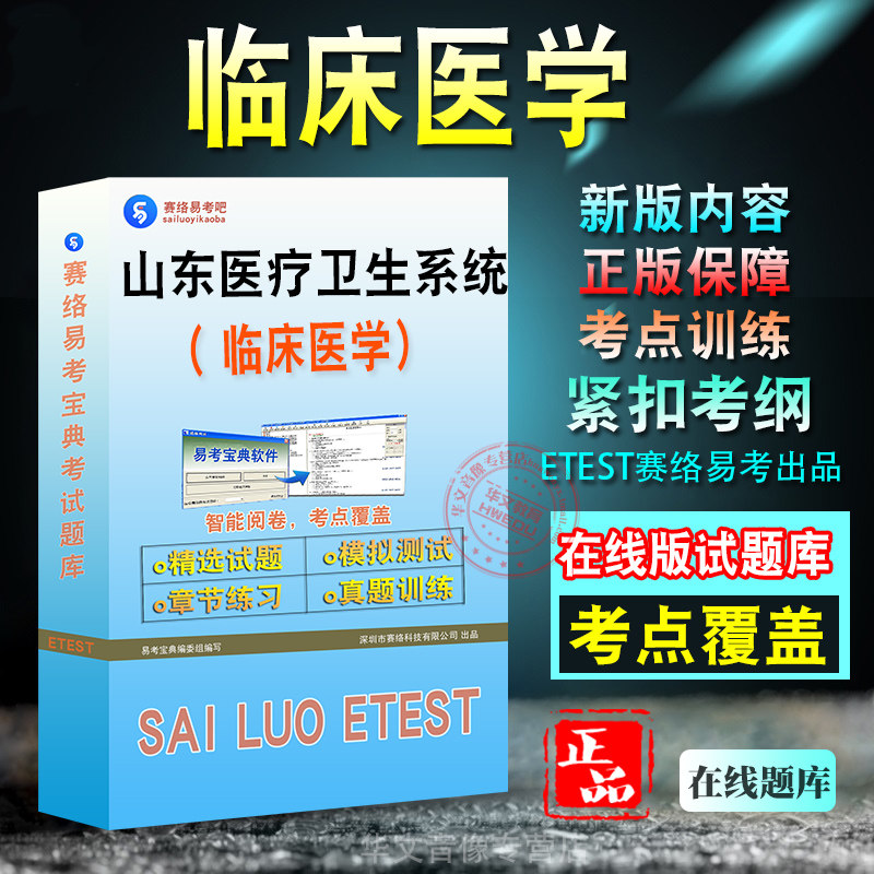 山东省枣庄市医疗卫生系统招聘
