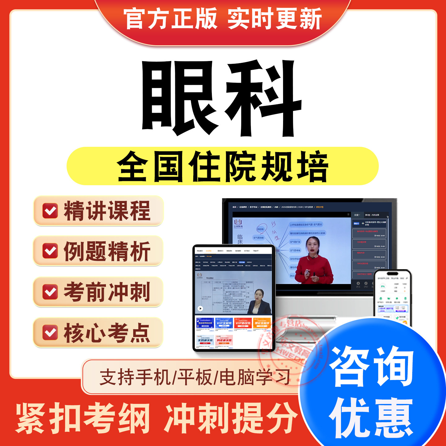 全国住院医师规培考试