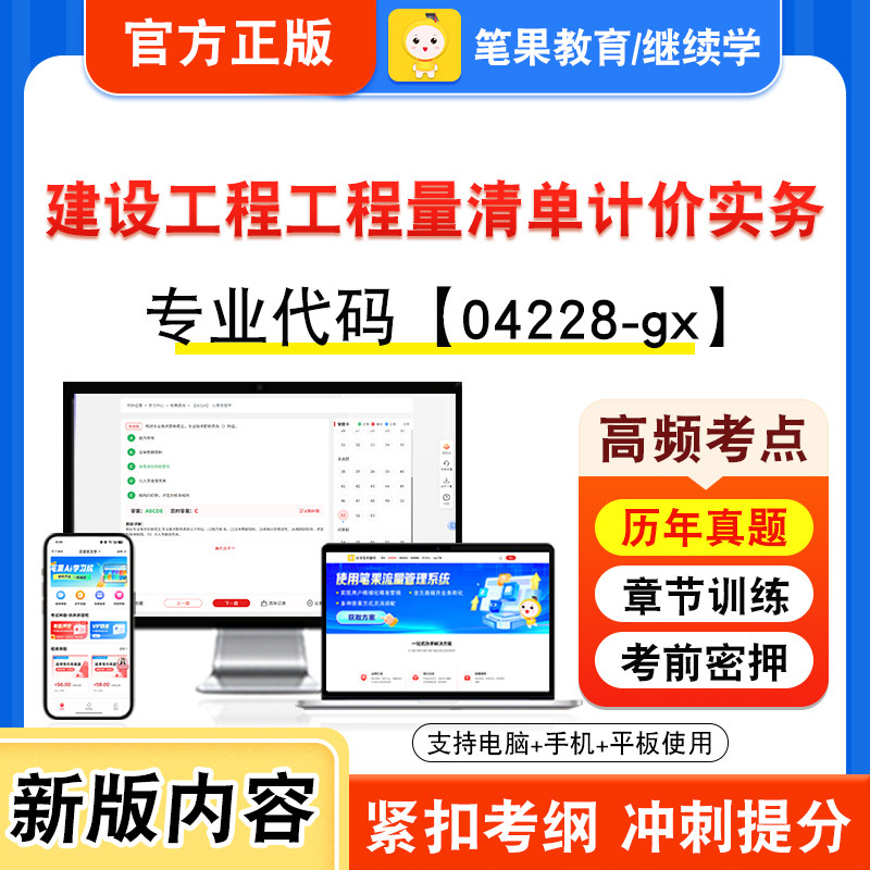 自考本科专科考试真题视频课程