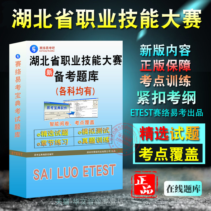 2026年湖北省职业技能大赛易考宝典非教材书视频章节练习模拟题库农机驾驶操作员家畜繁殖员动物疫病防治员动物检疫检验员