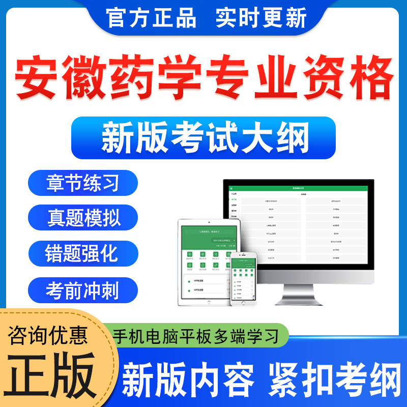 安徽省药学专业中初级专业技术