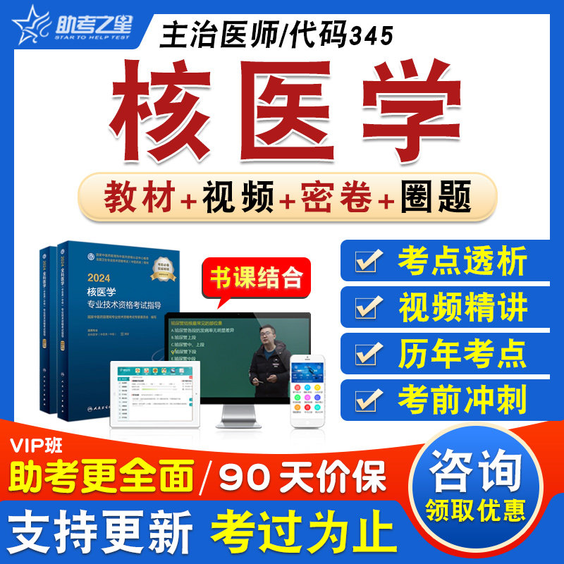 卫生专业技术资格中级职称试题