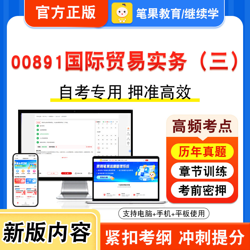 自考本科专科考试真题视频课程