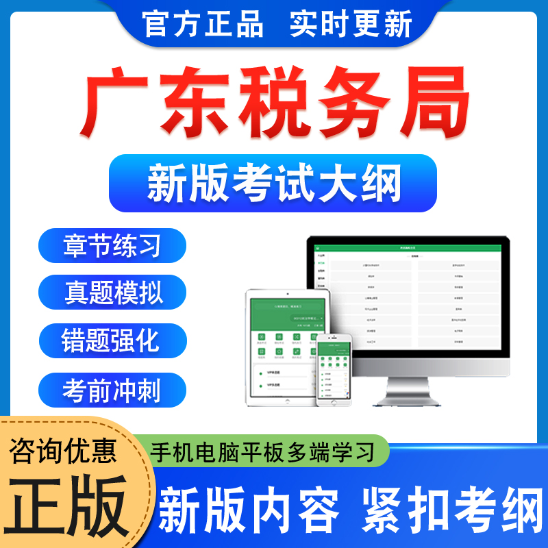 广东税务局税务系统事业单位招聘