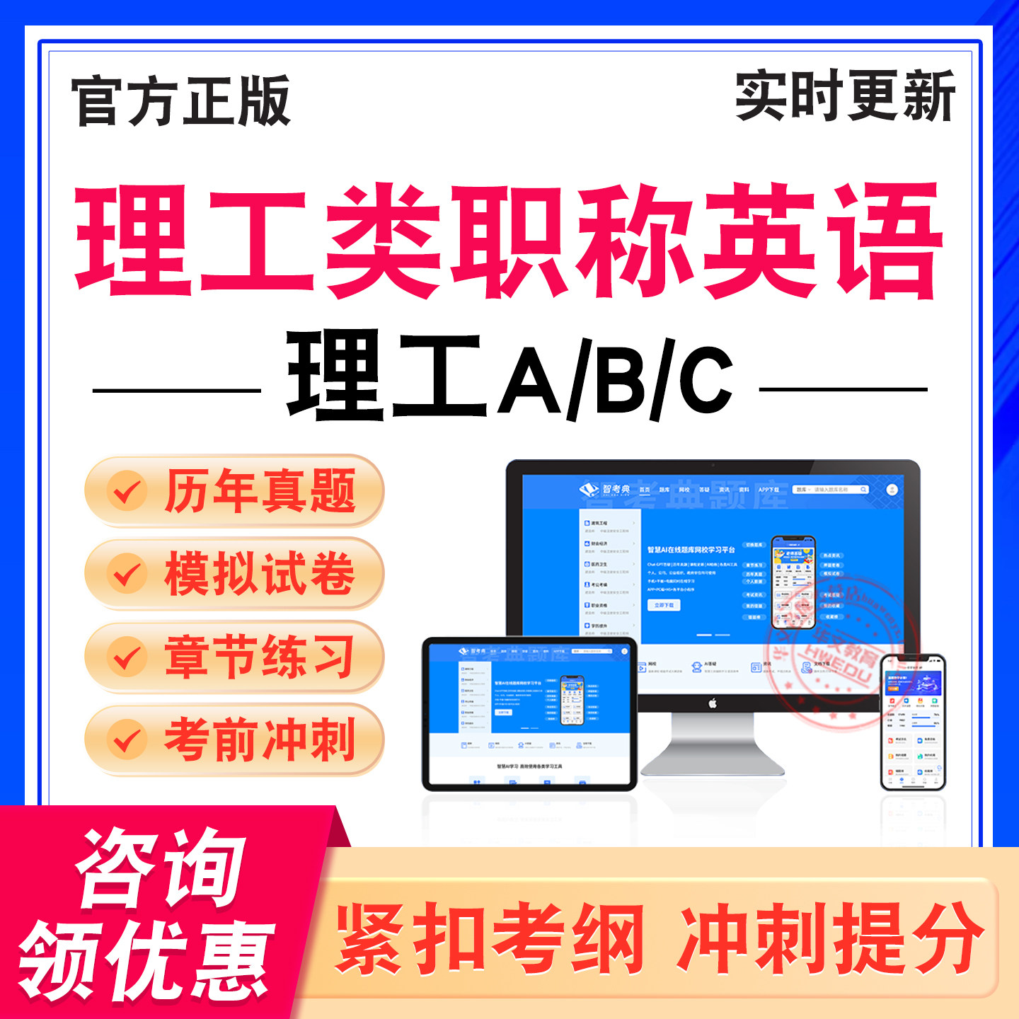 理工类职称英语考试题库