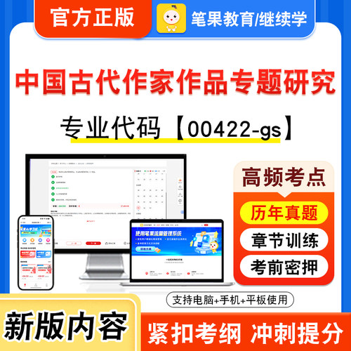 自考本科专科考试真题视频课程