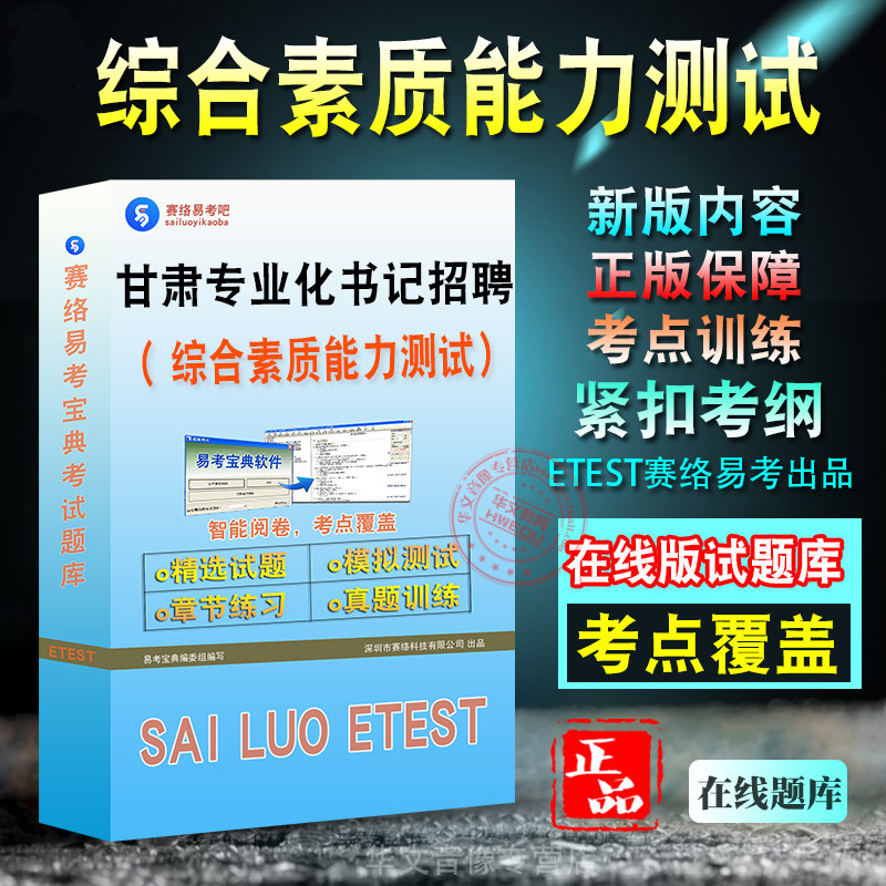 甘肃省专业化管理村党组织书记
