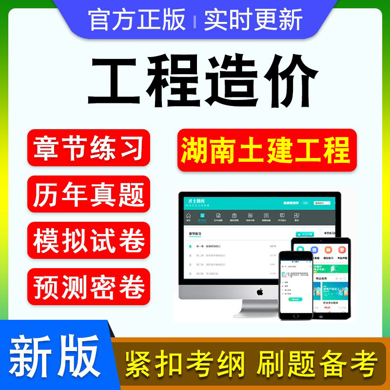 工程造价初中级职称考试题库