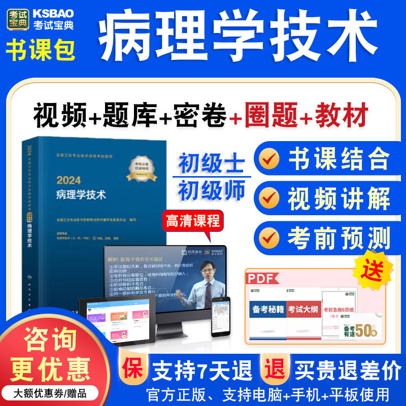 卫生专业技术资格初级技师考试