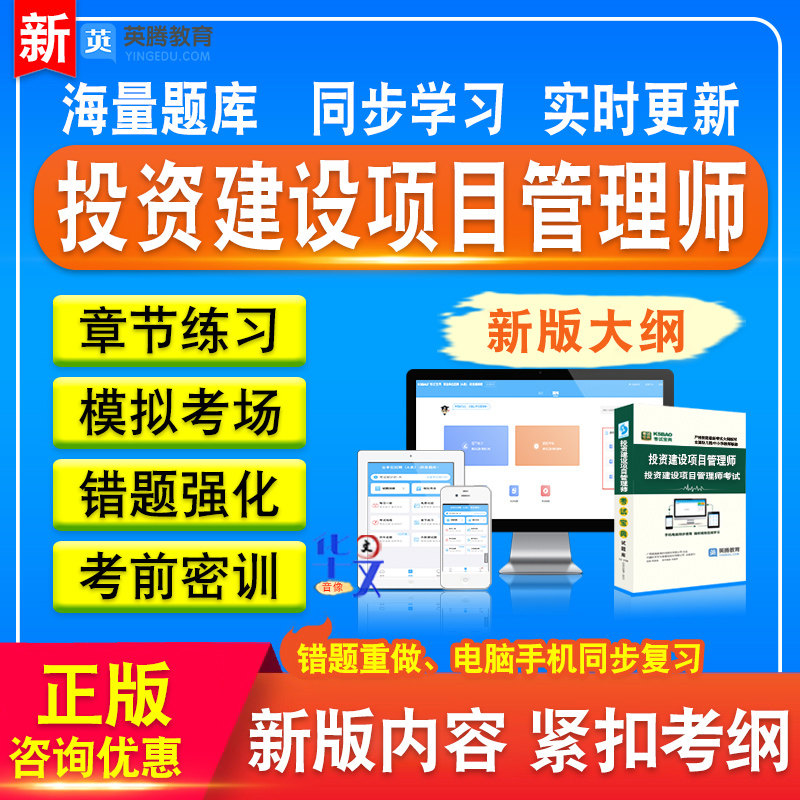 2026年投资建设项目管理师考试资料历年真题模拟软件非教材书章节练习模拟试卷习题集密卷备考冲刺卷投资建设项目管理师备考试题库