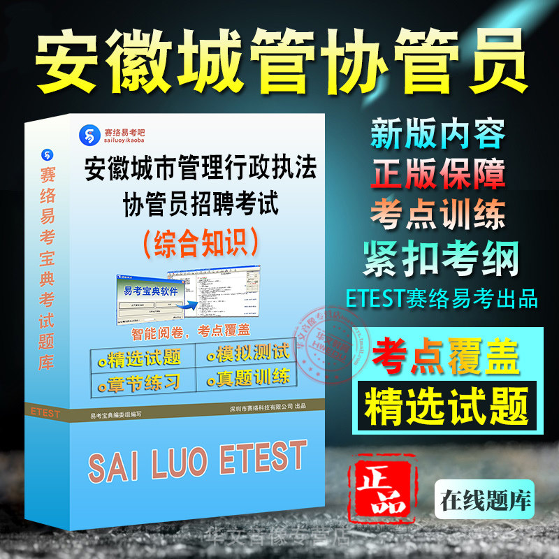 安徽城市管理行政执法协管员招聘