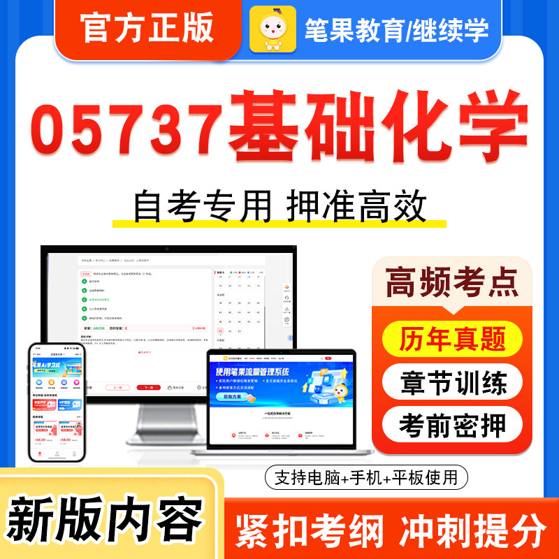 自考本科专科考试真题视频课程
