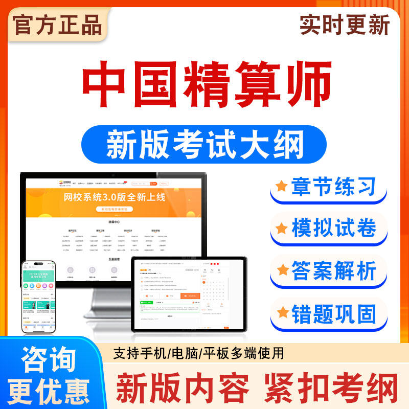 2026年中国精算师考试题库