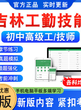 吉林机关事业单位工人技能