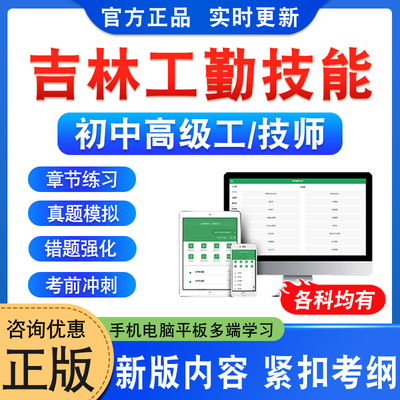 吉林机关事业单位工人技能