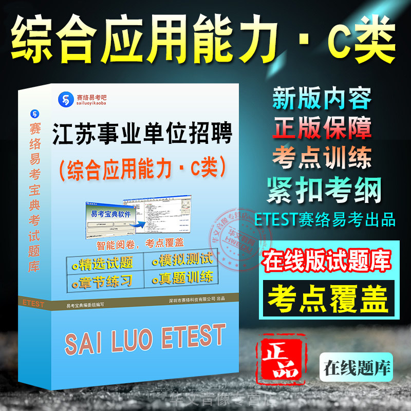 江苏省直及地市、县事业单位招聘