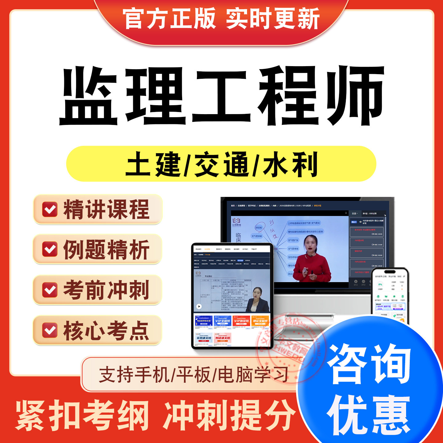 监理工程师考试题库课程