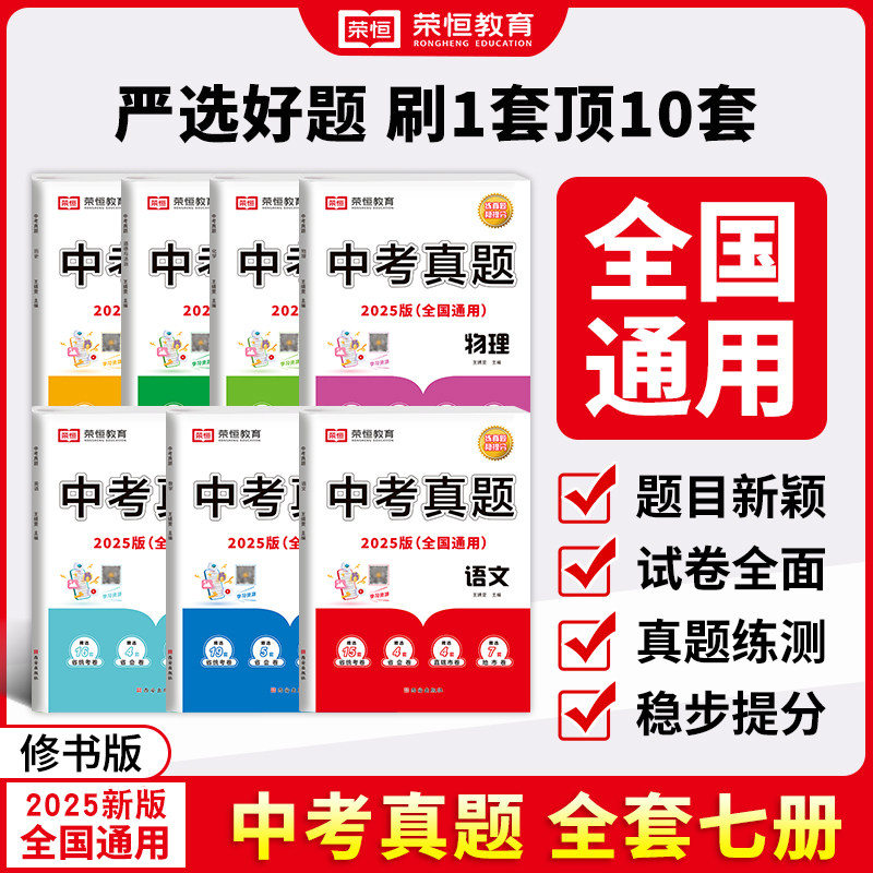 新版中考真题卷中考总复习知识点