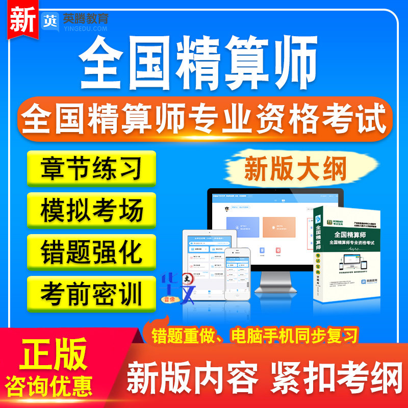 全国精算师专业资格考试历年真题模拟软件非教材书章节练习模拟试卷习题集密卷新版题库备考冲刺卷全国精算师专业资格备考试题库