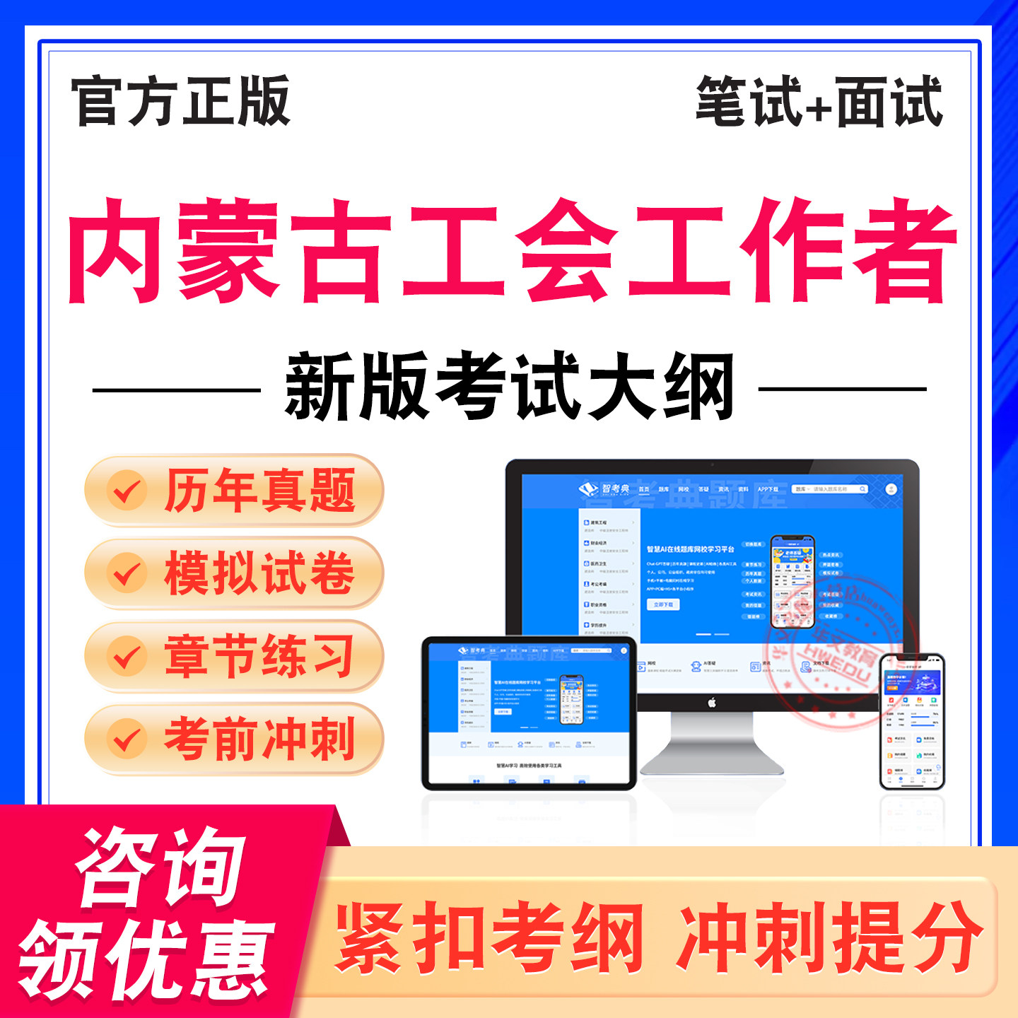 内蒙古大学生村官考试题库资料