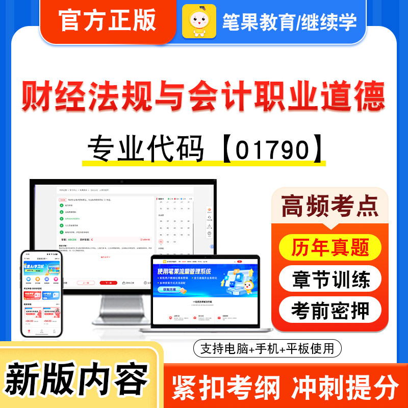 自考本科专科考试真题视频课程