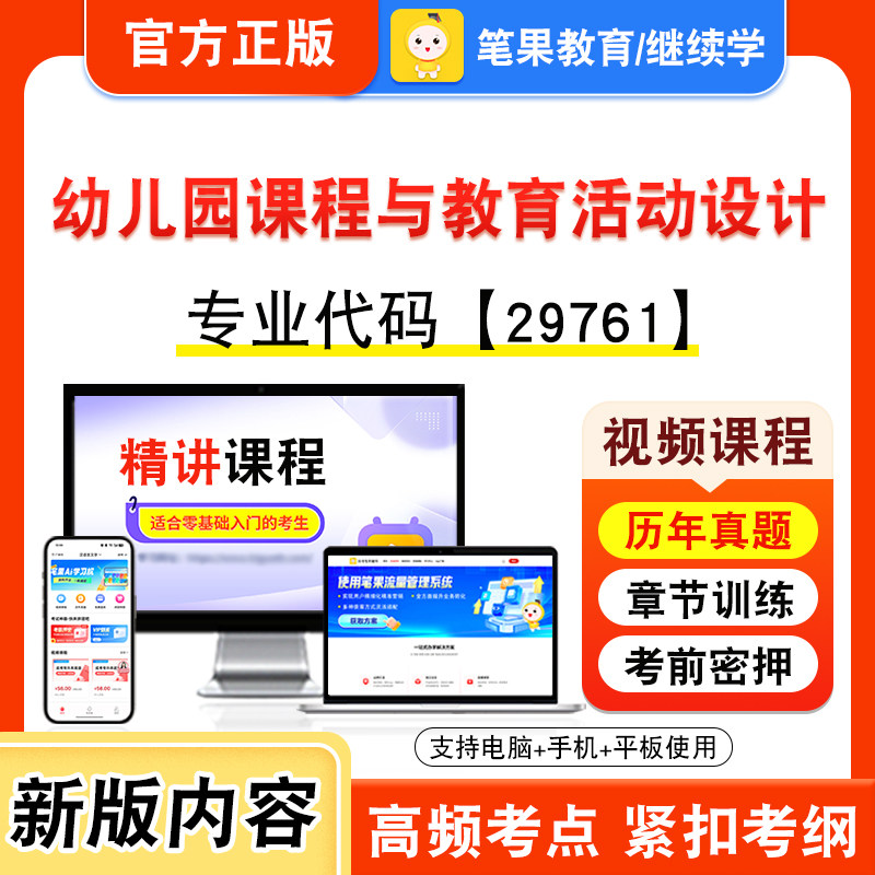 自考本科专科考试真题视频课程