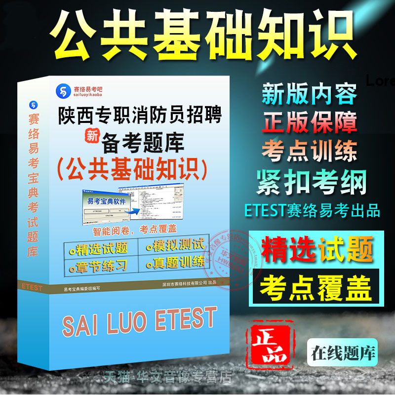 公共科目2026年贵州省市两级机关公开遴选公务员考试题库非教材书视频课程真题章节练习模拟试卷